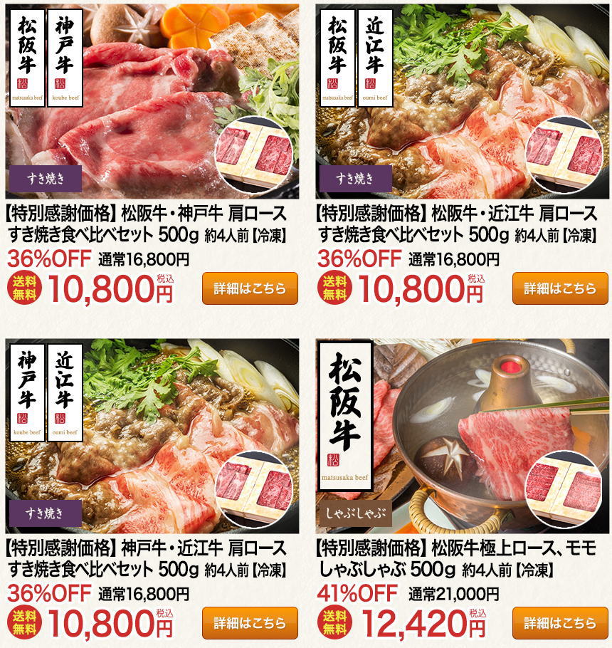 お歳暮