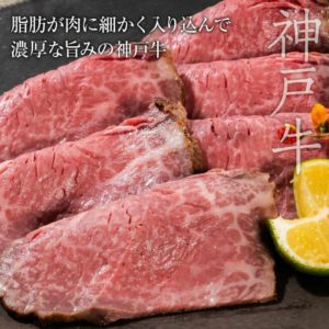 神戸牛