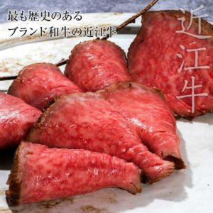 近江牛